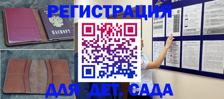 временная регистрация купить в Прохладном