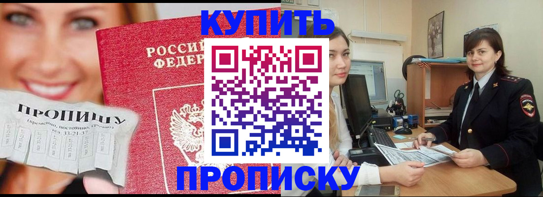временная регистрация госуслуги в Прохладном